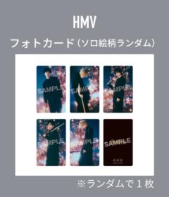 hmv
