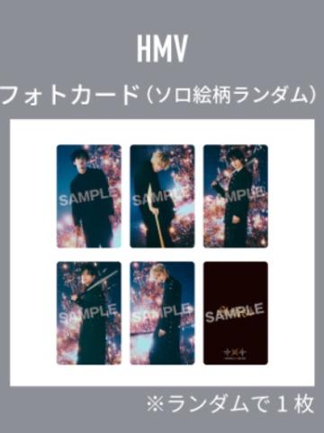 hmv