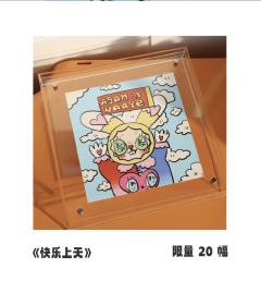 《快乐上天》版画