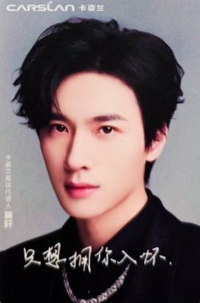 卡姿兰代言卡 ver.B