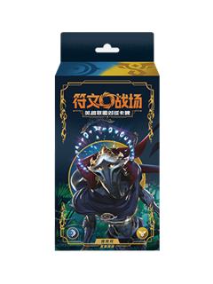 维克托英雄预组