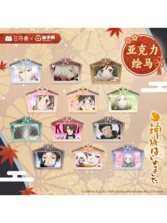 谷子熊亚克力绘马