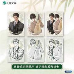 檐下绰影系列相卡