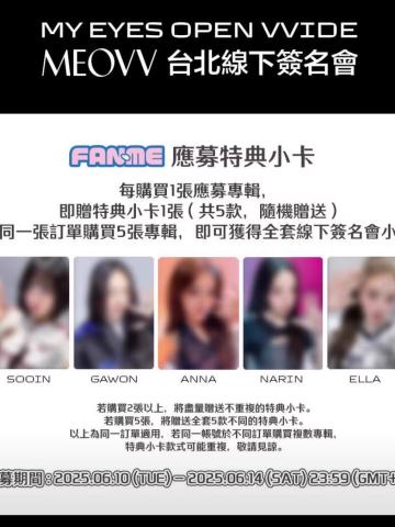 fanme台北签售