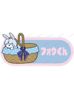 芙芙(特典)-藤丸立香想不明白赏花名牌