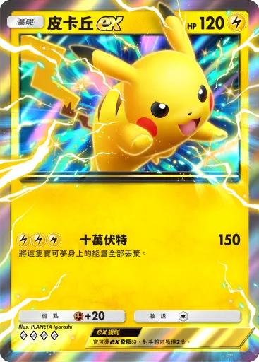 宝可梦 TCG Pocket-0