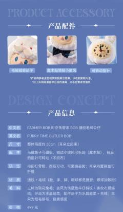 时空兔管家搪胶毛绒公仔-资料图
