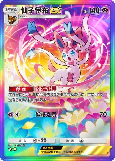 宝可梦 TCG Pocket-2