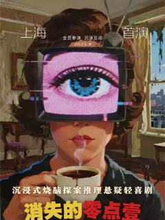 消失的零点一-资料图