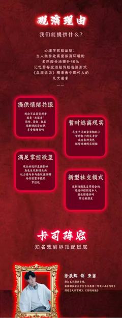 血海追凶-资料图