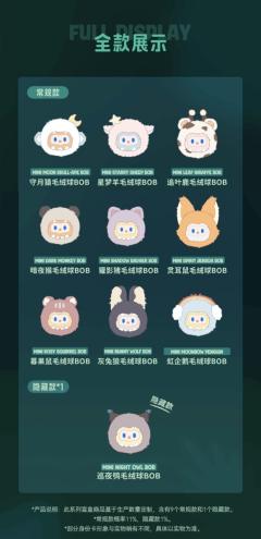 星梦羊毛绒球-资料图