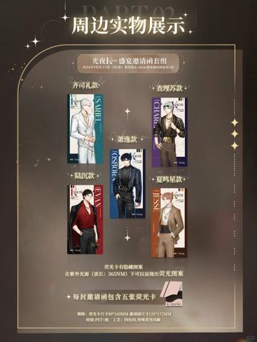 肯德基联动K.show邀请函