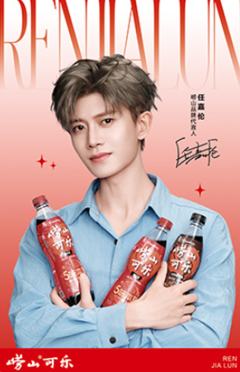 崂山代言卡 ver.C