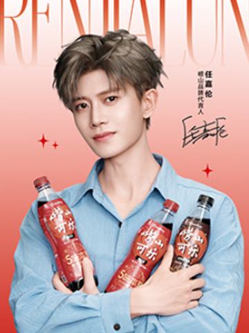 崂山代言卡 ver.C