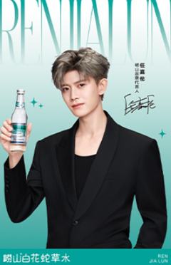 崂山代言卡 ver.A