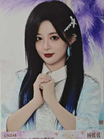 杨媛媛 九周年主题生写 ver.A