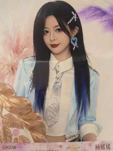 杨媛媛 九周年主题生写 ver.B