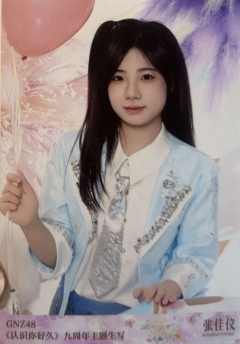 张佳仪 九周年主题生写 ver.D