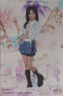 张佳仪 九周年主题生写 ver.C