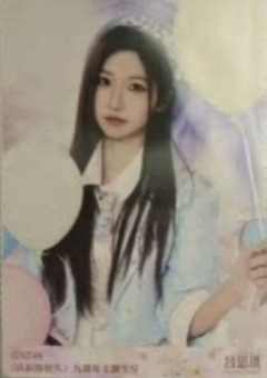 吕思琪 九周年主题生写 ver.D