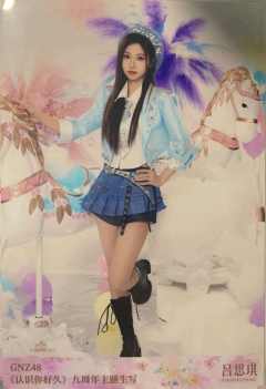 吕思琪 九周年主题生写 ver.B