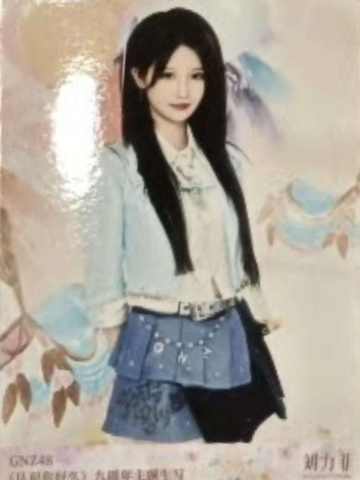刘力菲 九周年主题生写 ver.D