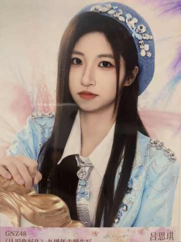 吕思琪 九周年主题生写 ver.C