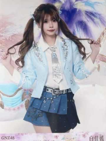 白佳媛 九周年主题生写 ver.C