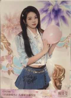 陈诗莹 九周年主题生写 ver.A