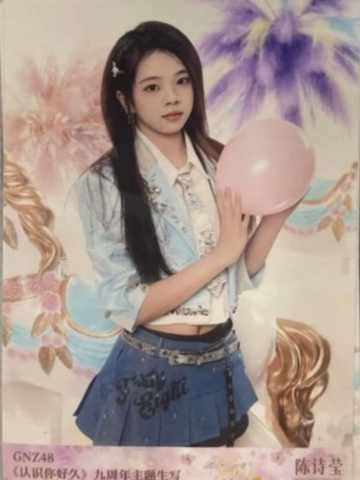 陈诗莹 九周年主题生写 ver.A
