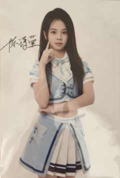 陈诗莹 九周年数签生写