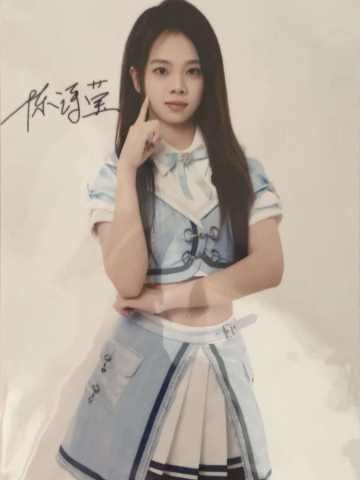 陈诗莹 九周年数签生写