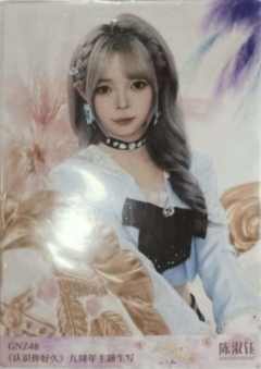 陈淑钰 九周年主题生写 ver.A