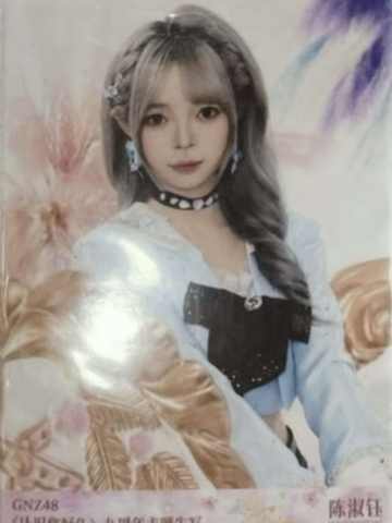 陈淑钰 九周年主题生写 ver.A