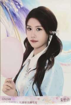 朱怡欣 九周年主题生写 ver.B