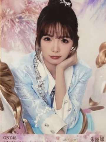 朱丽娜 九周年主题生写 ver.D