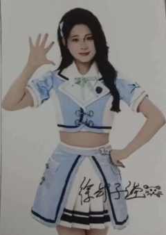 徐郑子莹 九周年数签生写