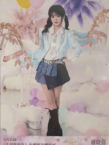 谢晓倩 九周年主题生写 ver.A