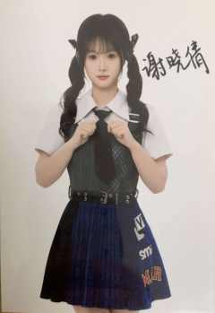 谢晓倩 九周年数签生写