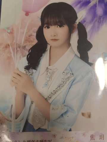 焦玥 九周年主题生写 ver.B