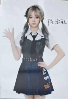 陈淑钰 九周年数签生写