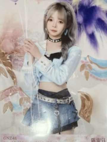 陈淑钰 九周年主题生写 ver.B
