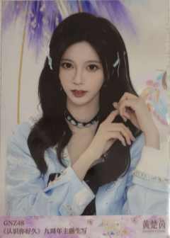 黄楚茵 九周年主题生写 ver.B