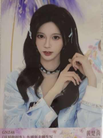 黄楚茵 九周年主题生写 ver.B