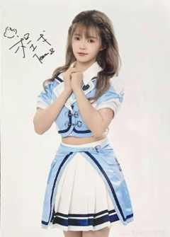 程戈 九周年数签生写