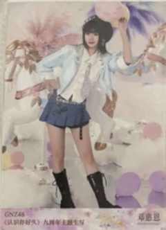 邓惠恩 九周年主题生写 ver.A