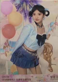 罗寒月 九周年主题生写 ver.B