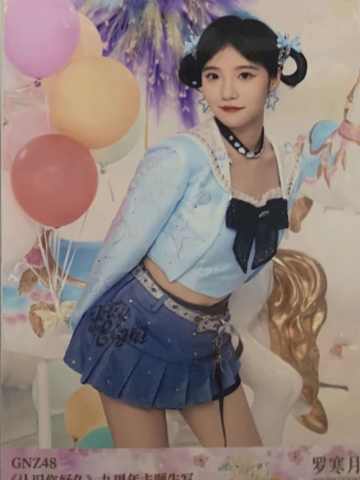 罗寒月 九周年主题生写 ver.B