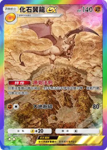 #142 化石翼龍 フィギュア 化石翼龍公仔寶可夢的價格推薦- 2025年10月| 比價比個夠BigGo