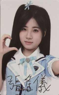 张佳仪 九周年数签小卡